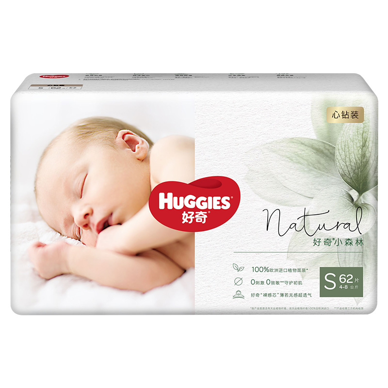 拍6件好奇小森林心钻纸尿裤S62