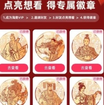 【淘票票】试试抽1W份周边，帖内有方法