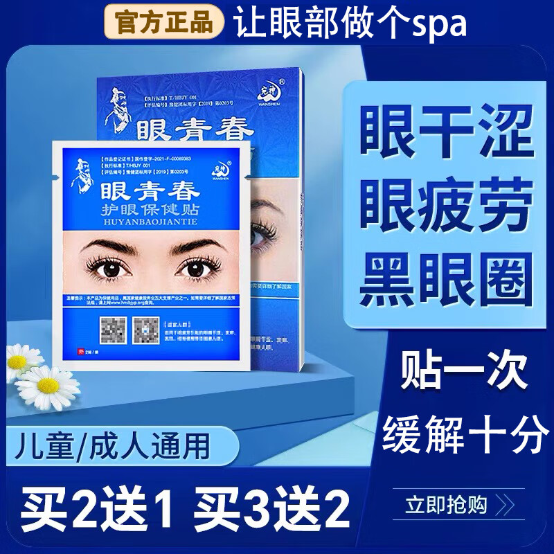 J东热销产品汇总02点档更新2026/04/17