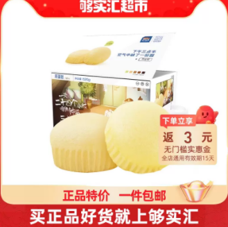 1.76元包邮！三只松鼠 蒸蛋糕 原味 520g（返3元实惠金）
