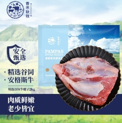 99元包邮！春禾秋牧 牛腱子2kg