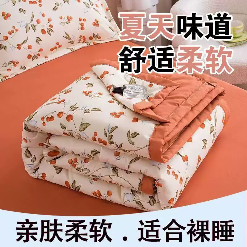 A类水洗棉空调被