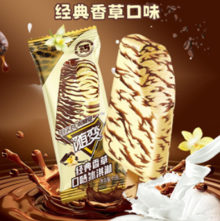 蒙牛冰淇淋多款两件五折 凑满99包邮