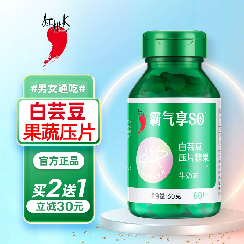 【JD旗舰店】红桃k  白芸豆咀嚼片  1瓶*60片