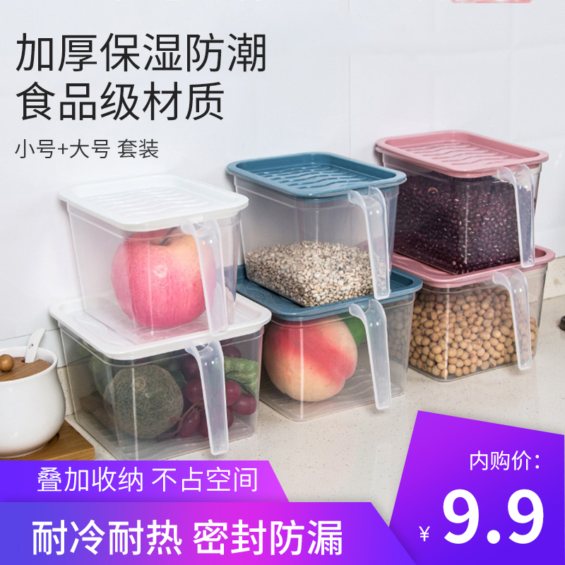 【居家爆款】冰箱保鲜盒冷冻食品收纳盒小号+大号套装