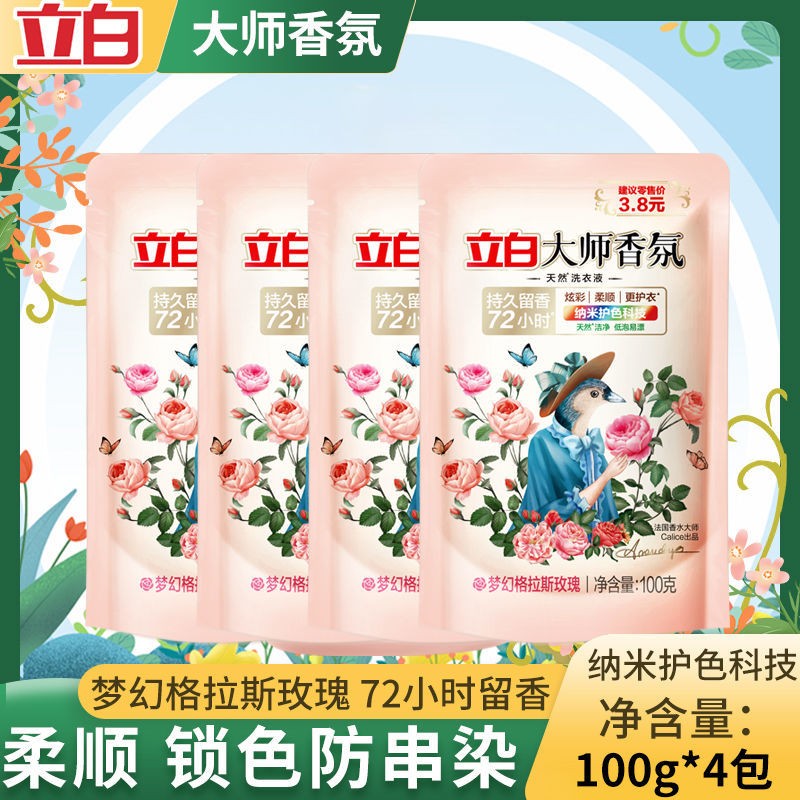 【JD专卖】立白 大师香氛液100g*4袋