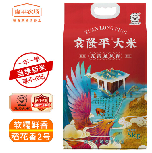 袁隆平大米 五常龙凤香米是转基因吗？