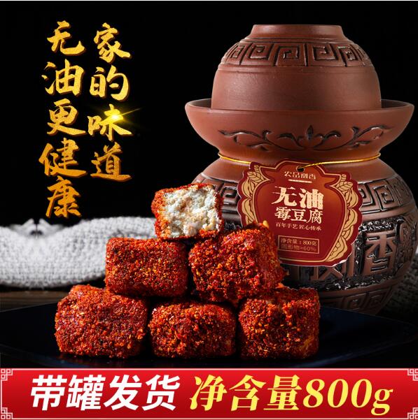 19.8元包邮！农品浏香 坛装无油霉豆腐 800g