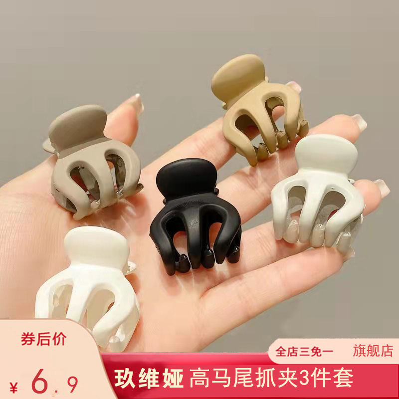 【旗舰店】玖维娅 抓夹高马尾3个装