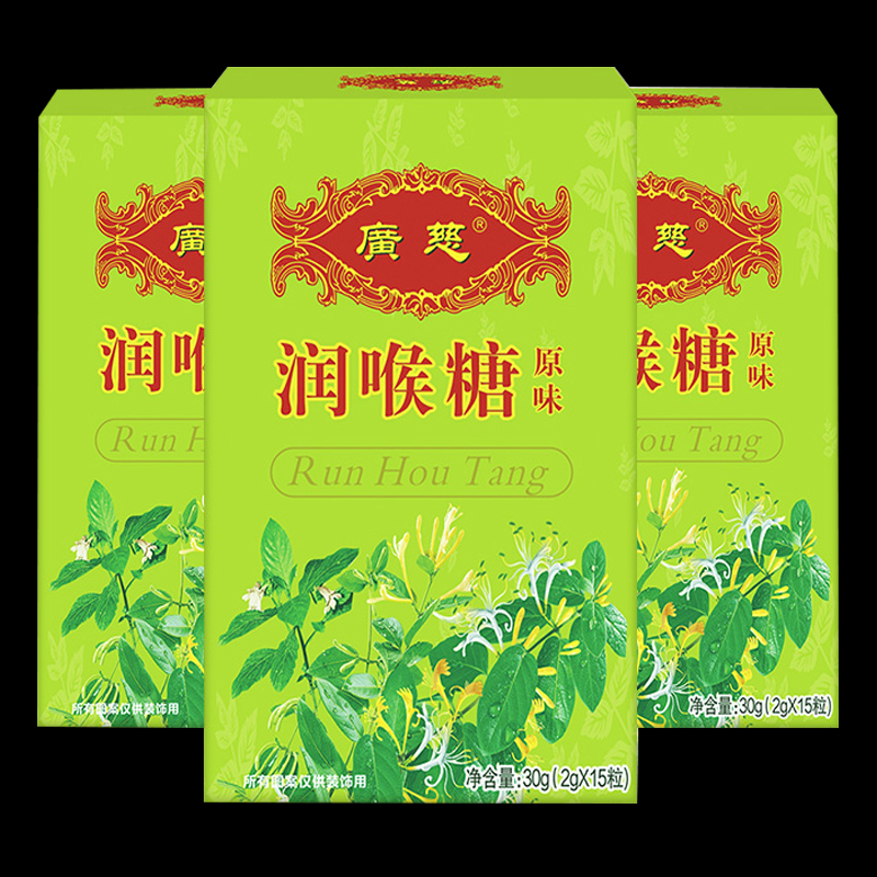 可签到~无糖型薄荷糖清新口气*3盒