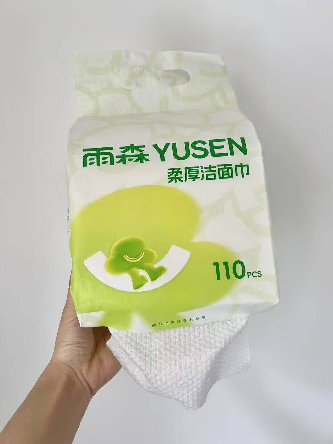 【漏价抢购】雨森悬挂式洗脸巾110抽2提仅11.9元！领券立减，多单可拍速抢