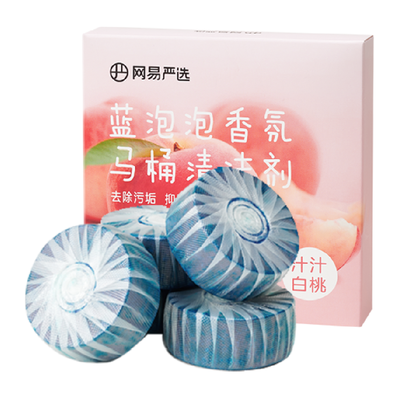 网易严选蓝泡泡秒杀!!