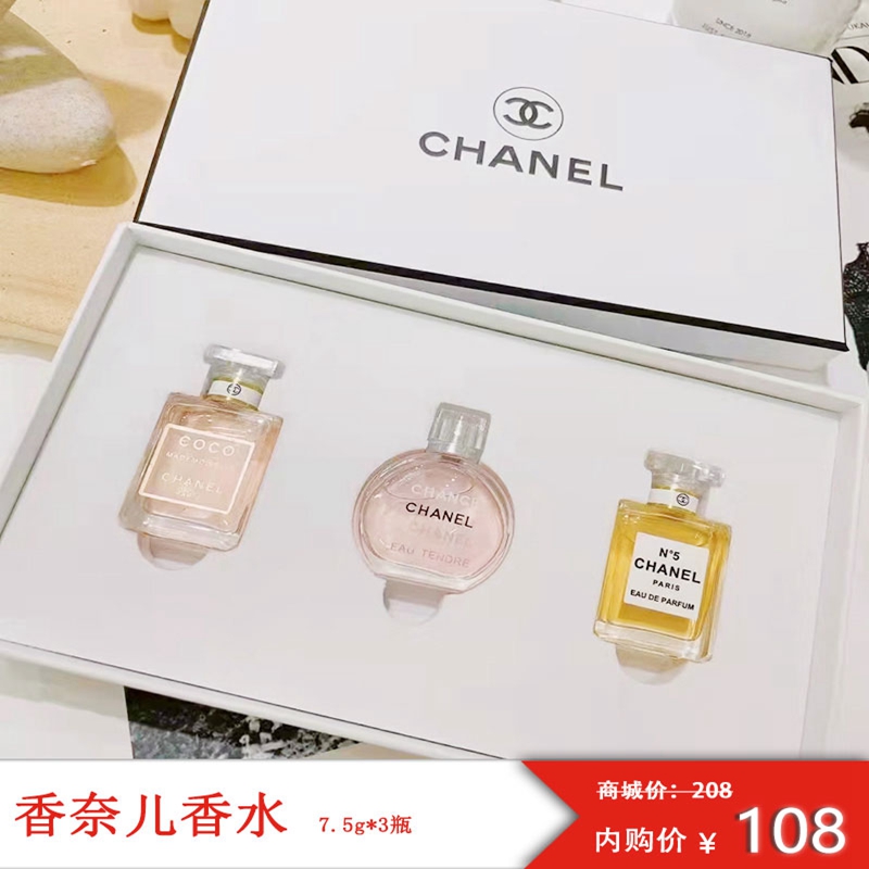 香奈儿 【女王节礼物】香水 五件套 专柜正品大牌
