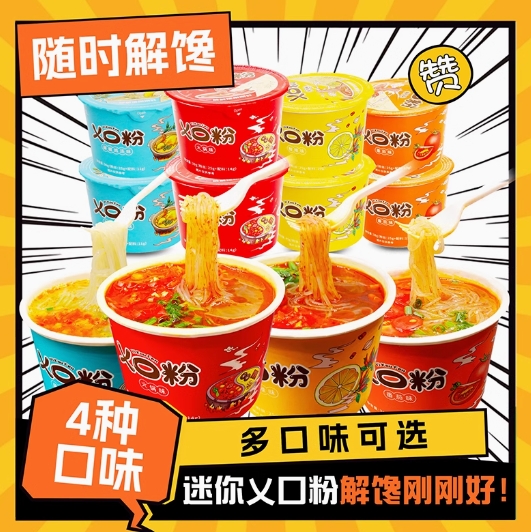 7元！速食乂口粉迷你粉丝12桶（需凑单）