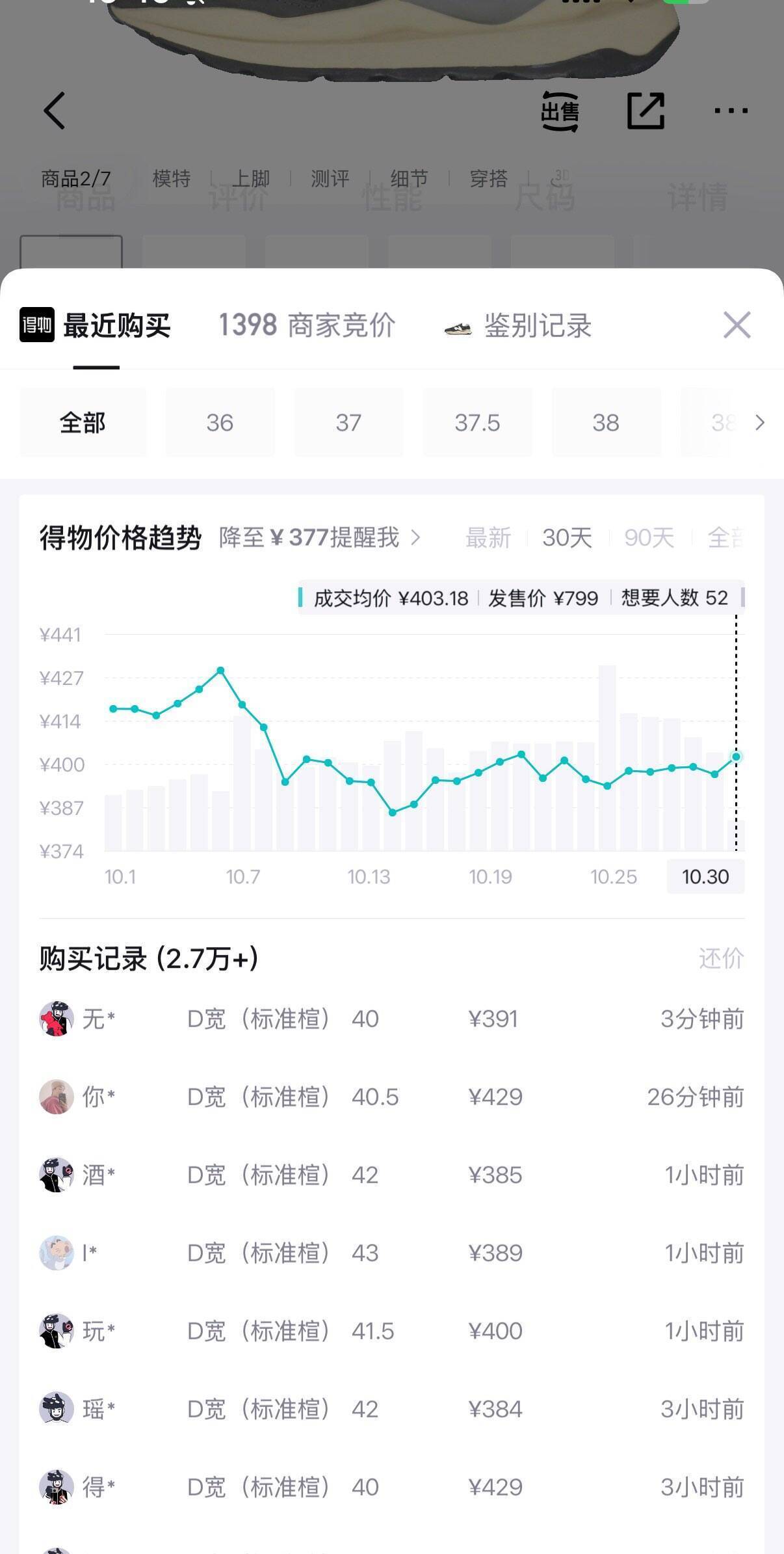 新百伦M5740VL1运动鞋叠券后仅303元