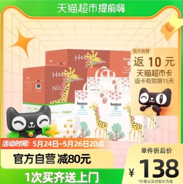 93元 碧芭宝贝拉拉裤 疯狂动物迷超薄系列XL 36片*2件