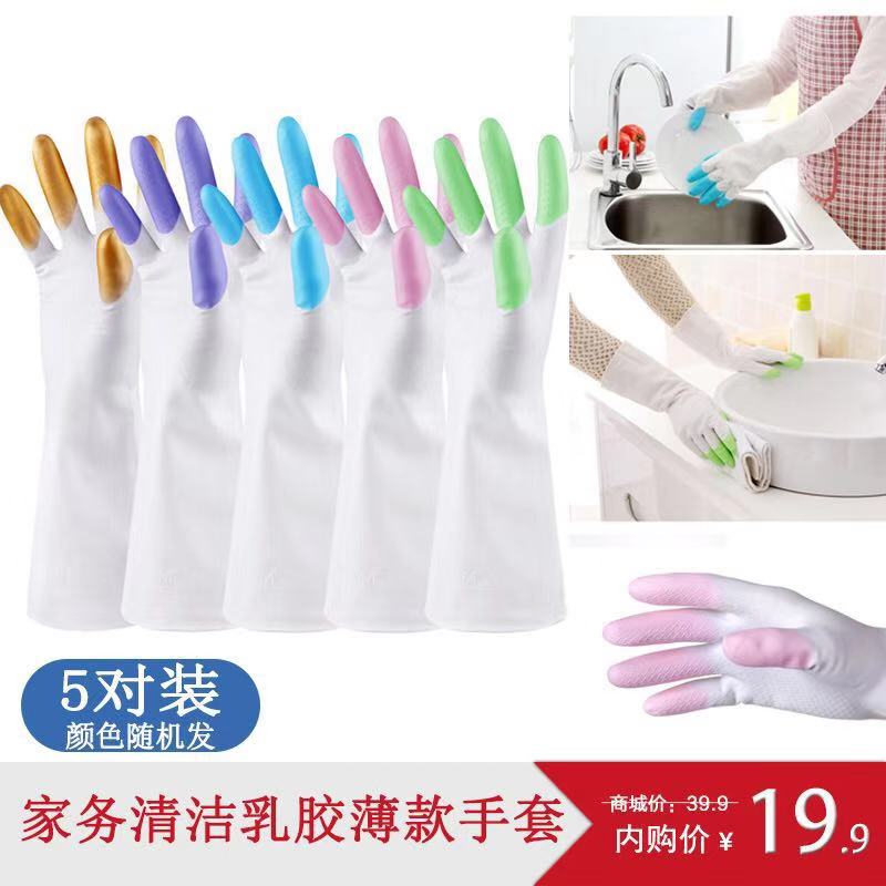 【旗舰店】Jepoo洗碗手套5双装