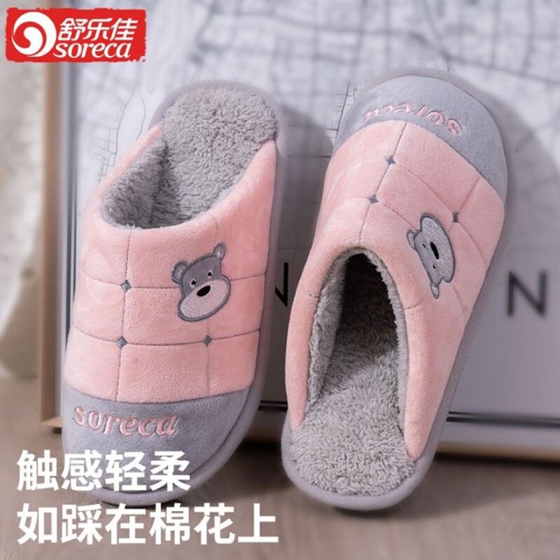 【JD旗舰店】舒乐佳棉拖鞋
