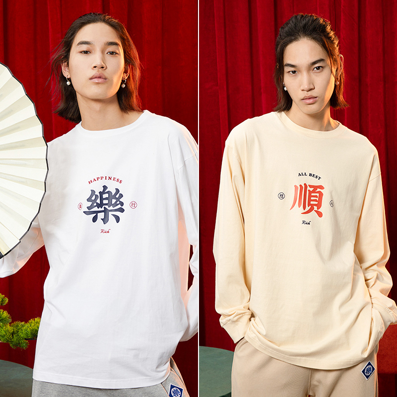 【林依轮直播推荐！】后序发乐顺运许愿长袖