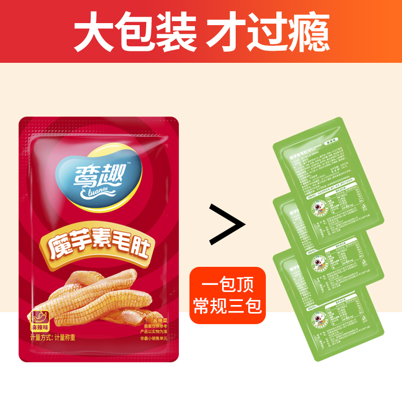 【鸾趣】魔芋爽素毛肚180g