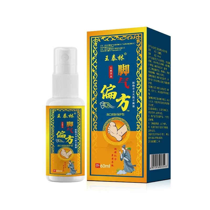 王泰林脚气喷雾50ml×2盒
