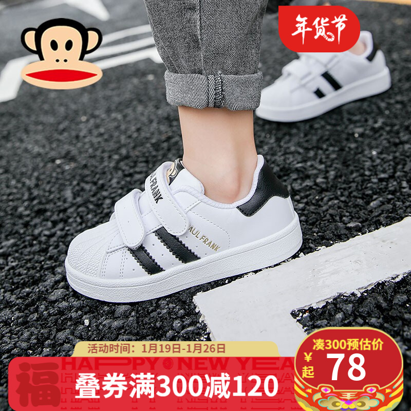 【旗舰店】大嘴猴(Paul Frank)春秋儿童运动小白鞋童鞋