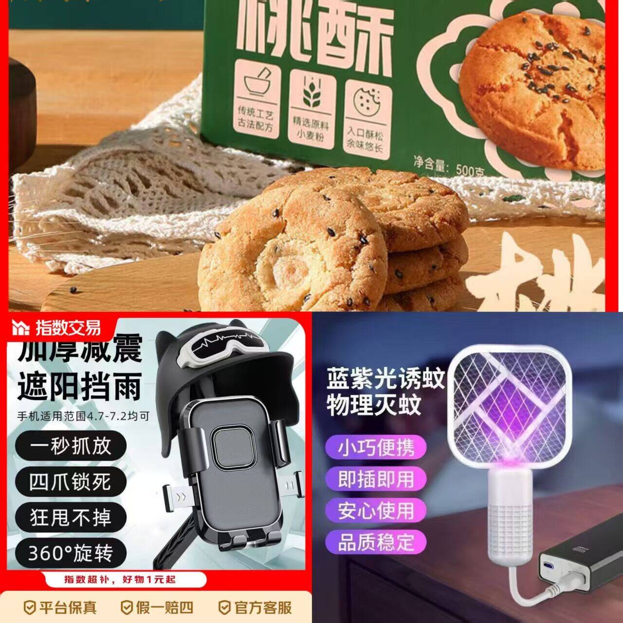 5.99元趣麦坊桃酥500g*1盒，香脆美味超值尝鲜