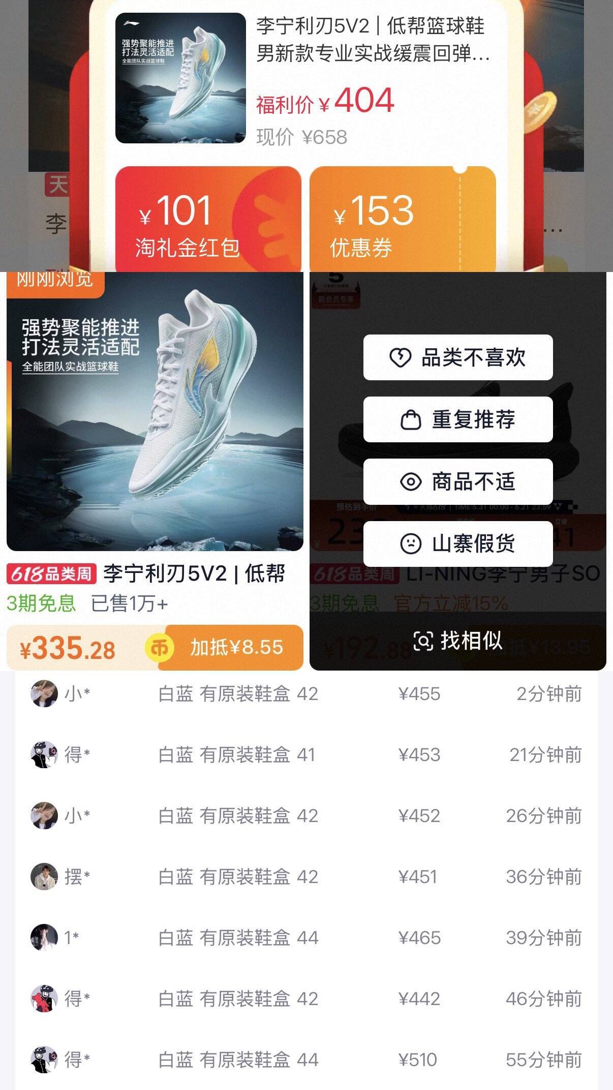 李宁利刃5V2运动鞋低至335元，得物469元超值入手