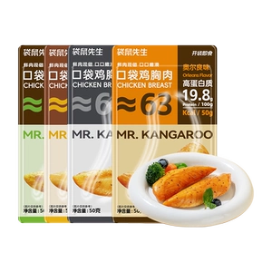 【任选10件立减20】袋鼠先生鸡胸肉健身组合高蛋白鸡肉零食