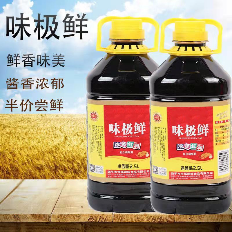 【漏洞价9.9元】橙伯乐 味极鲜酱油 5斤装