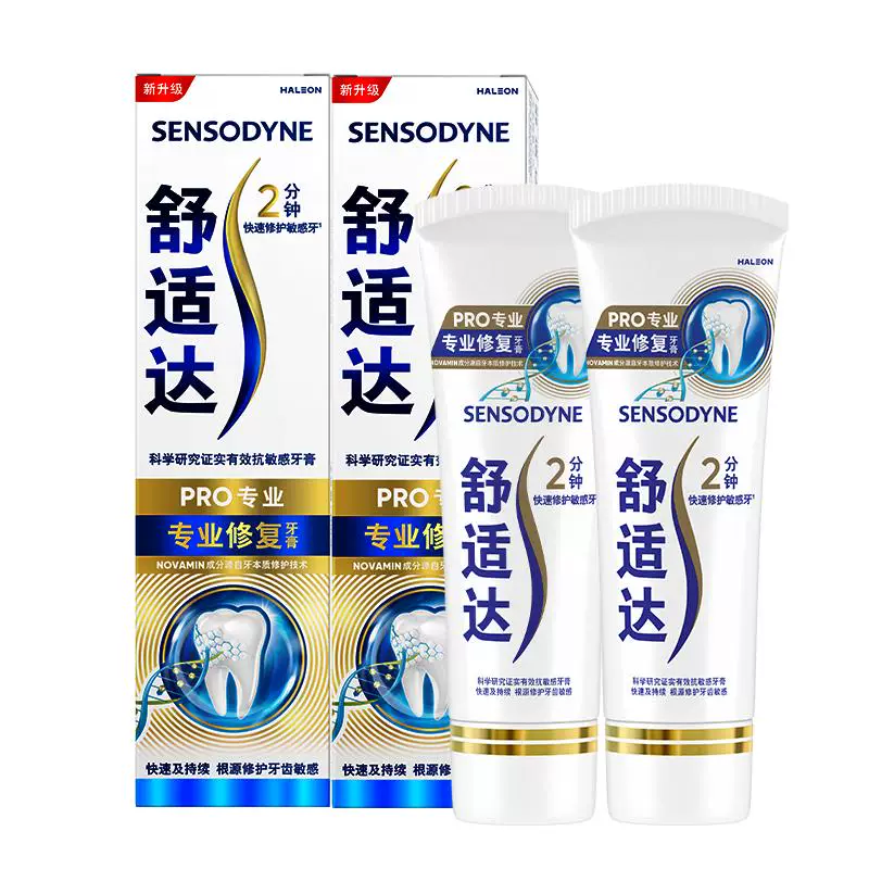 舒适达专业修复抗敏感牙膏90g*2修复牙釉质