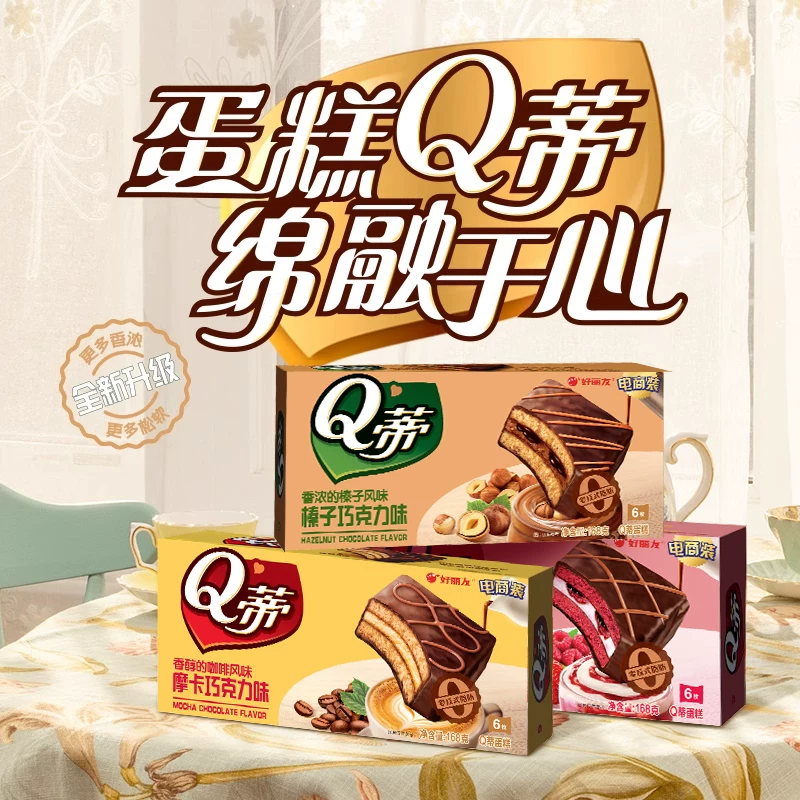 好丽友巧克力派Q蒂糕点4件
