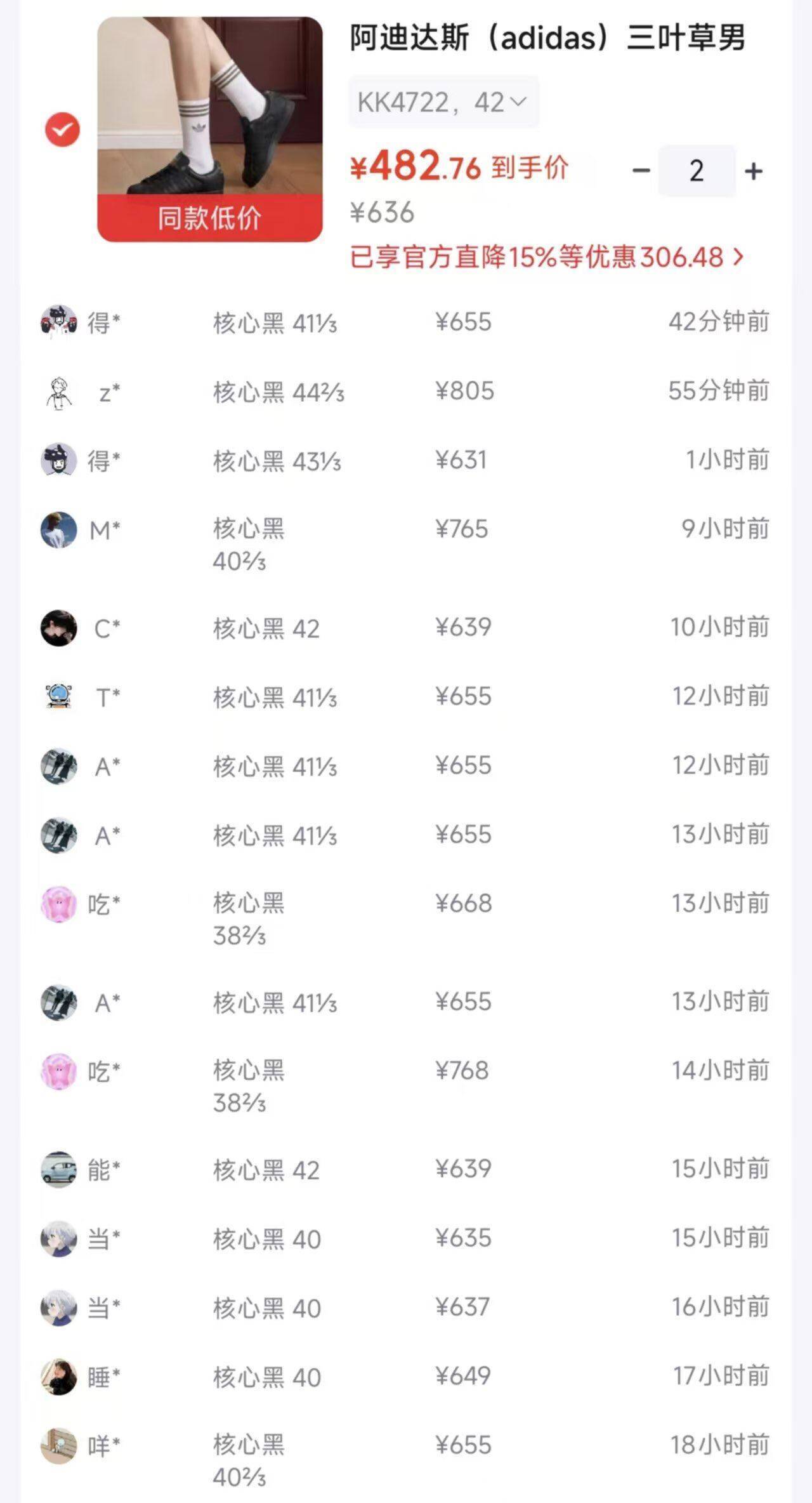 阿迪达斯Superstar2 到手482元