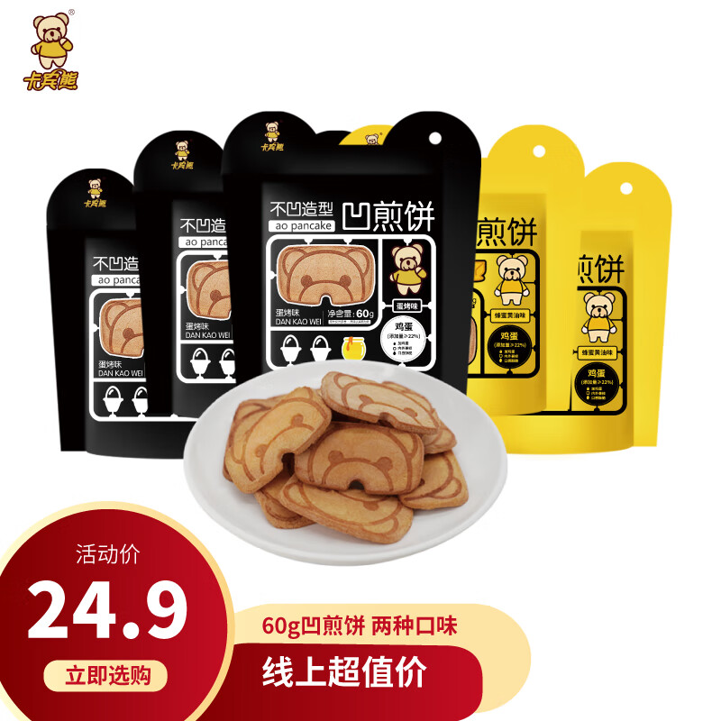 J东热销产品汇总14点档更新2024/01/13