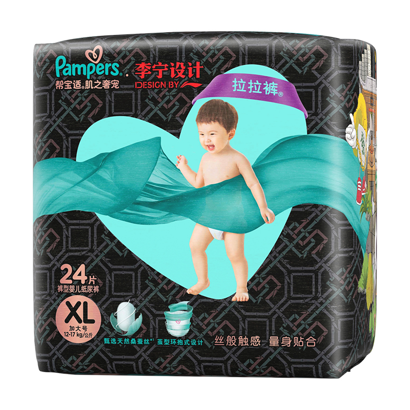 拍4件帮宝适黑金帮李宁xl24