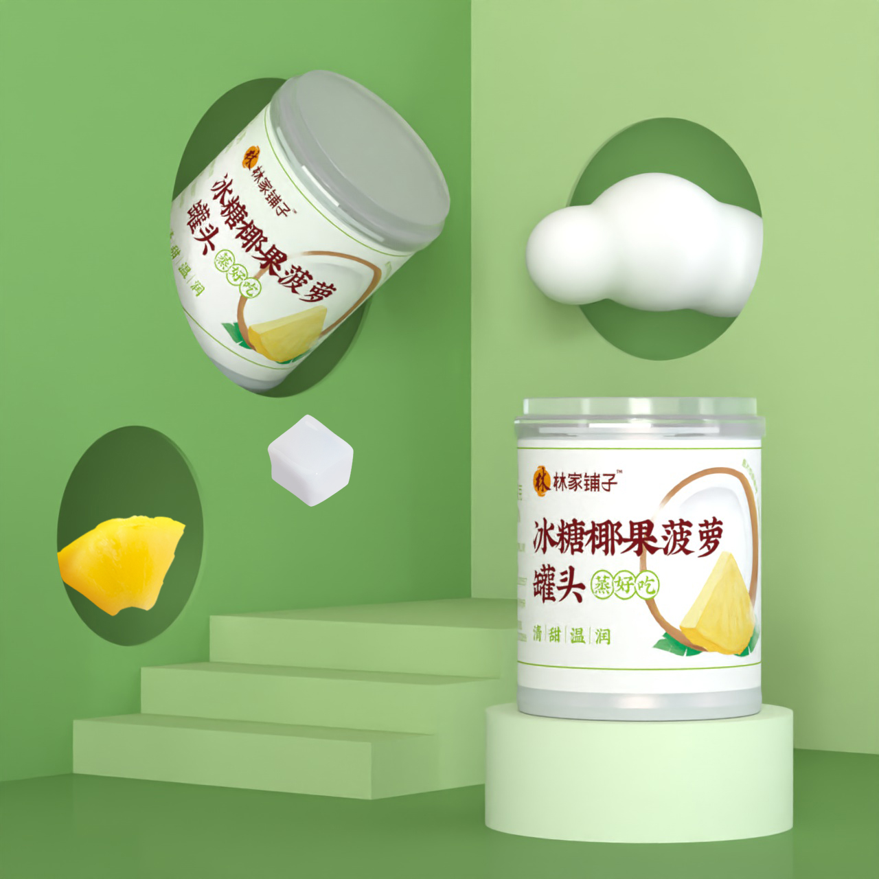 林家铺子！冰糖椰果菠萝罐头200gx3罐