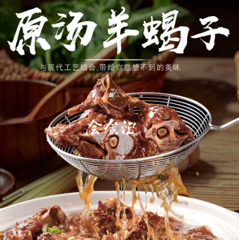 48元包邮！会食记 半成品羊蝎子1.2kg礼盒装