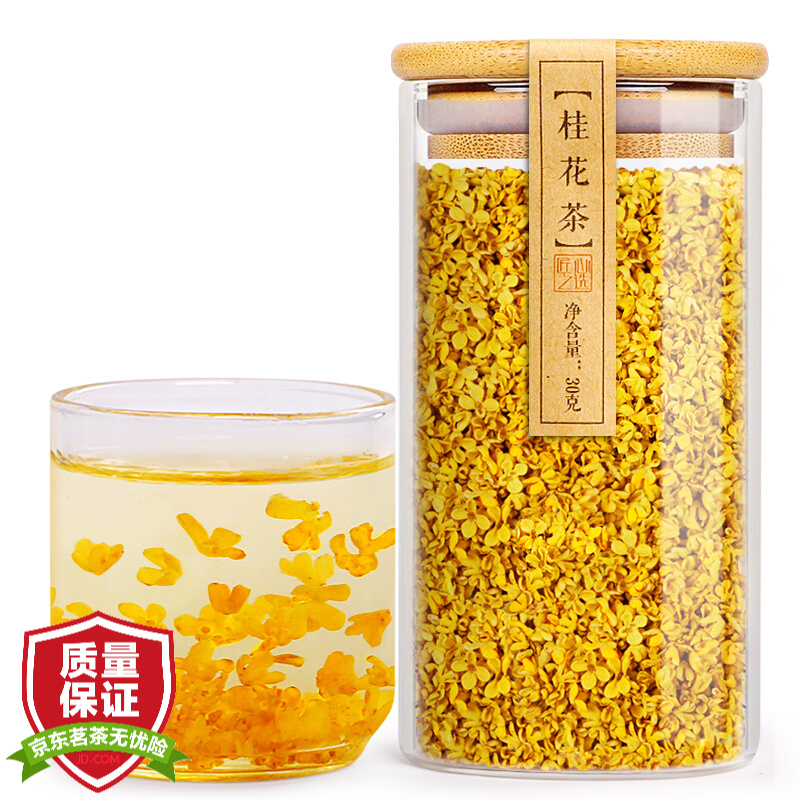 1400+好评 陌上花开 桂花茶
