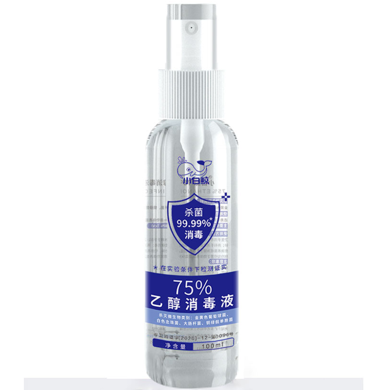 【稳定签到】小白鲸75度酒精喷雾100ml