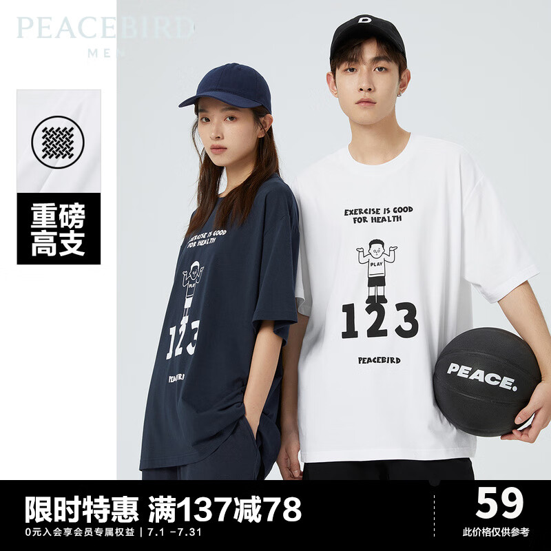 J东热销产品汇总14点档更新2023/07/20