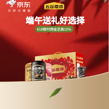京东 端午送礼好选择 618限时佣金至高10%