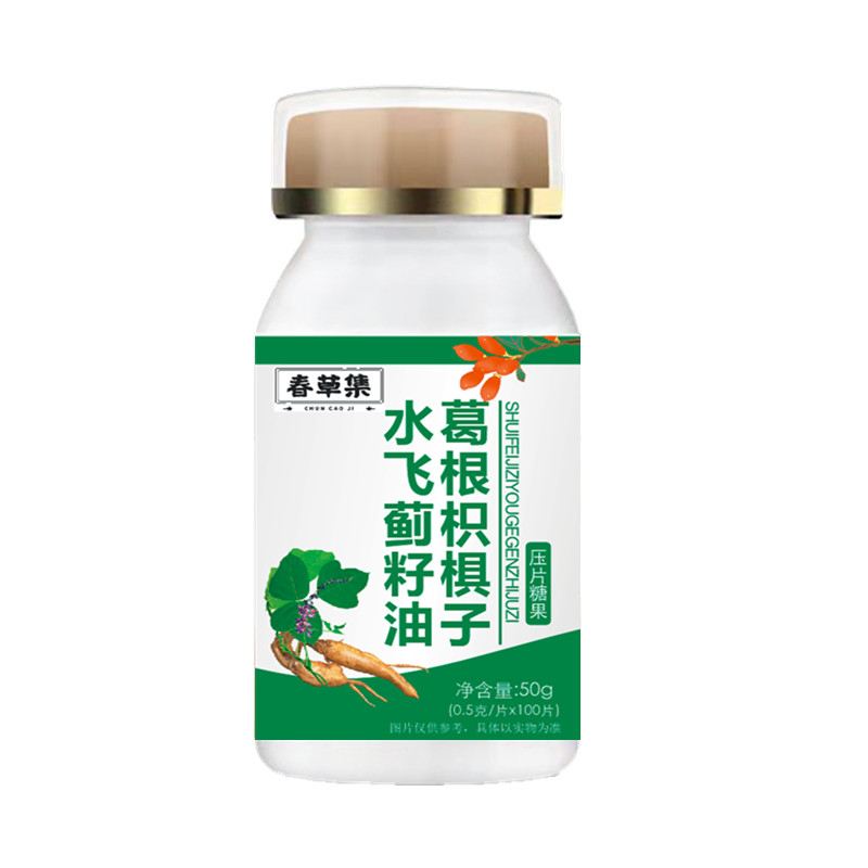 【春草集】水飞蓟籽油葛根枳椇子护旰片