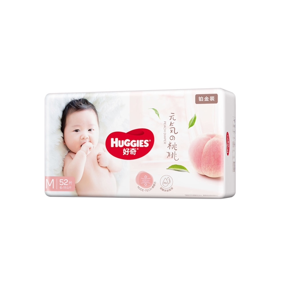 【拍2件】好奇铂金装婴儿纸尿裤M52片