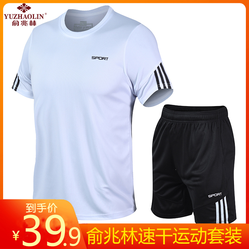 【JD专卖】俞兆林冰丝速干运动套装