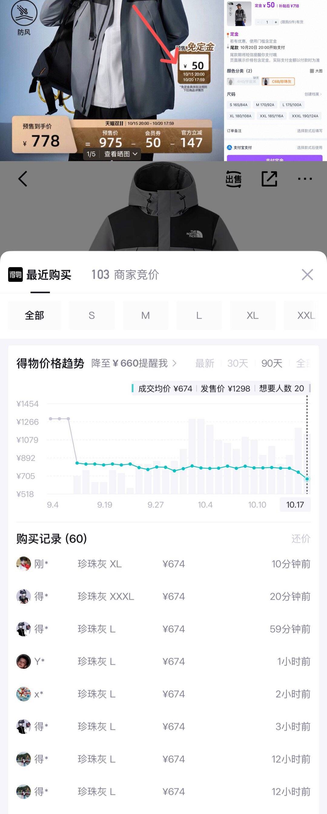 北面预售豪车补货！领券叠加到手仅451元