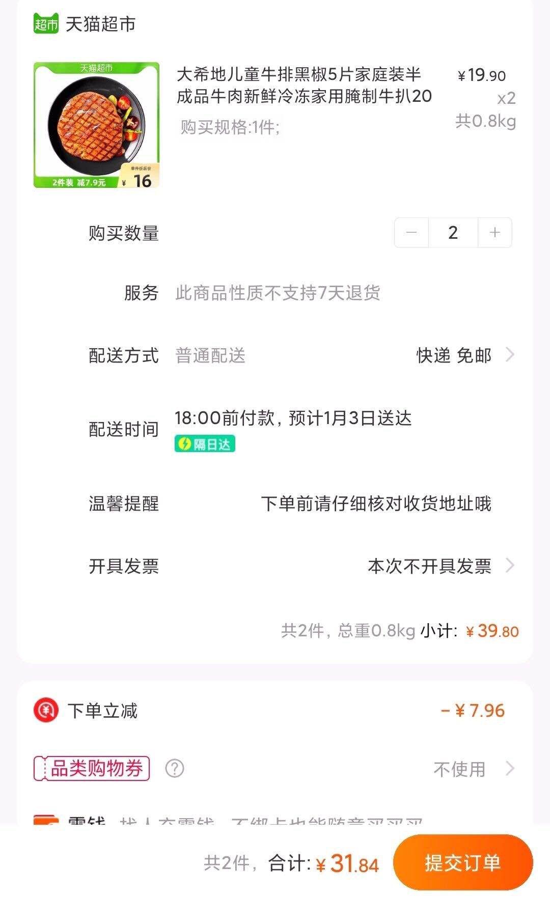 好价！仅限辽宁吉林地区