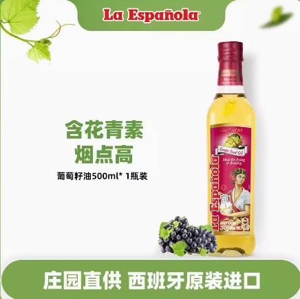 15.6元包邮！莱瑞 西班牙原装进口葡萄籽油 500ml