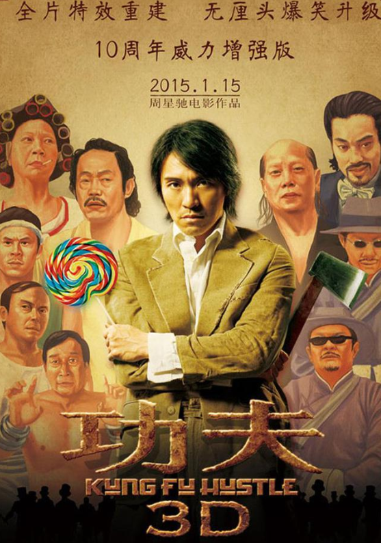 传《功夫 2》确认定档 2022 年, 周星驰将本色出演