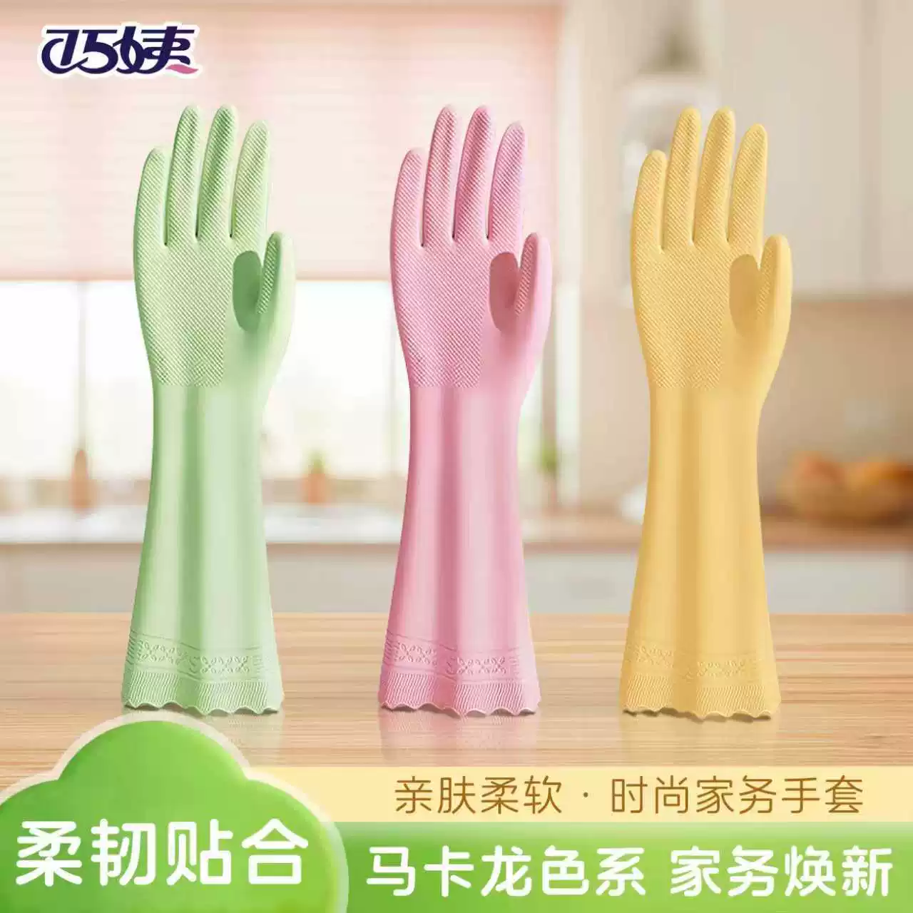 洗碗手套女厨房专用洗衣服刷碗做饭乳胶橡胶家务清洁防水耐用型