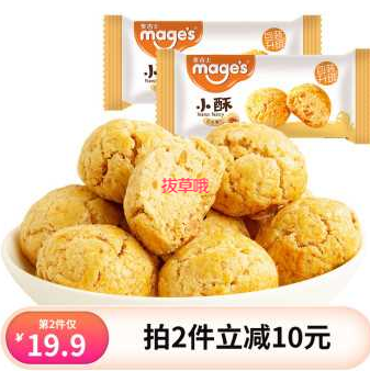 19.9元包邮！麦吉士 坚果小酥 500g